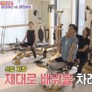 [성수/서울숲] 자이로토닉 에코 성수본점 자이로토닉 일일 체험하기 / 성수동필라테스 뚝섬필라테스