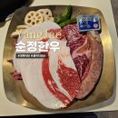 장한한우 | 양재 한우 회식하기좋은 순정한우정육식당 양재점