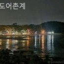 장구도 어촌계 이미지