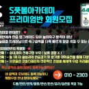 씨유대전가양스타점 | [대전축구교실][대전축구클럽]S풋볼아카데미 대덕점 패스 &amp; 무브 !! 패스주고 움직임 ~~
