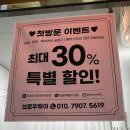 브로우웨이