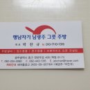 남광주그릇