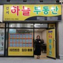 신서공인중개사사무소 이미지