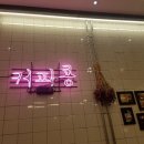 낙엽커피숍 이미지