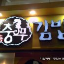 명동김밥 이미지