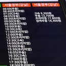 오산버스터미널 | [버스 시간표][2025.12.11] 충남 공주시 신관동, 공주종합버스터미널, 시외버스 및 시설