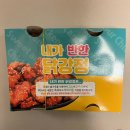 내가반한닭강정 이미지