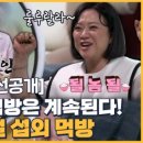 소문난더덕생삼겹살