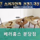 베러홈스 - 광주시 무갑길23번길 35 | 베러홈스