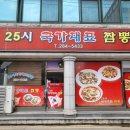 국대짬뽕 이미지