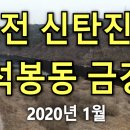 신탄진역 이미지