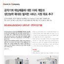 (주)이심기술