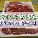 하남목장 이미지