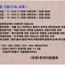 이침교육 원조 기본/기초교육=한국이침협회 이미지