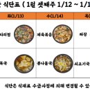 곰배밥상