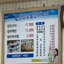 언양숯불장어구이 이미지