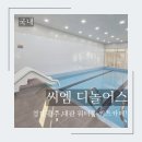 이안씨엠 | 씨엠디놀어스 - 경기도 광주 키즈카페 대관 워터룸 키즈풀 까지~실컷놀기!!