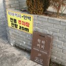 학하민박 이미지