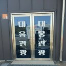 엔제리너스커피순천