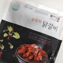문경새재의 아침-오미자 닭갈비 명성만큼 맛있네요! 강추~~