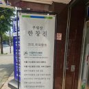 한정렬내과의원 네이버블로그