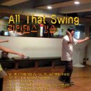 올스윙 이미지