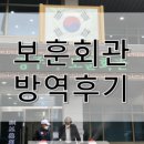 보훈크린 이미지