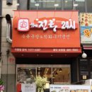 더진국용인사거리점 | 용인 보정동 국밥 맛집 더 진국 - 반반한 국밥, 부대 국밥 내돈내산 후기