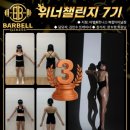 바벨피트니스 월평역점 이미지