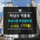 남한고 버스정류장 이미지