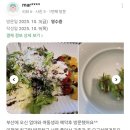 초록식탁 식사후기