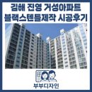 진영거성아파트 이미지