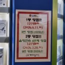 원상사 | 고터 오케이상사 로또 5천원 당첨 후기