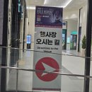 (주)이클릭엔터테인먼트 | K컬쳐교육중앙회의 만남 ASLS KOREA &amp; BEAUTYQUE 박람회 및 K컬쳐어워즈 방문 후기(위치, 팝업 등)