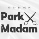 박마담헤어