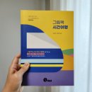 (자격증)노인그림책긍정심리지도사 이미지