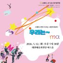 [대전] 5월 12일 스페이스 연 제16회 정기연주회 ＜우리는~ma＞ 이미지