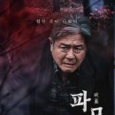 4월 13일(토) 가치봄 영화 "파묘" 3월 26일까지 신청하면 2천원 그후 5천원입니다. 이미지