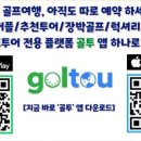 에덴골프 | 에덴블루골프장 라운드후기/주말골프라운드