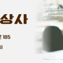 금화상사