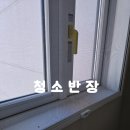 중흥에스클레스 | 경기 고양시 DMC한강숲중흥에스클레스이사청소/입주청소 후기