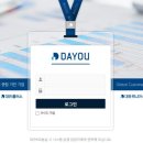 대유글로벌 이미지