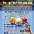 제이당구클럽 이미지