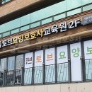 어르신사랑요양보호사교육원