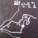 대촌산들길 이미지