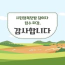 배곧1동주민센터 이미지