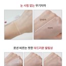 제품 디자인업 | 두꺼운 화장 탈출 엑소리쥬 톤업선크림 파데프리 무기자차 솔직 후기