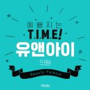 유앤이피부과의원 이미지