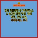 숨겨진 역사, 가야 이미지