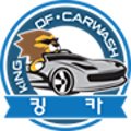 킹카워시울산무지개점 이미지
